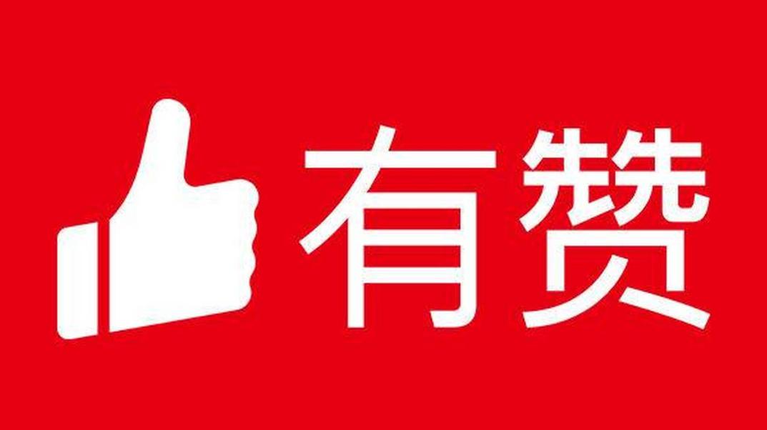 有赞微商城